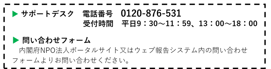 問い合わせ先.png